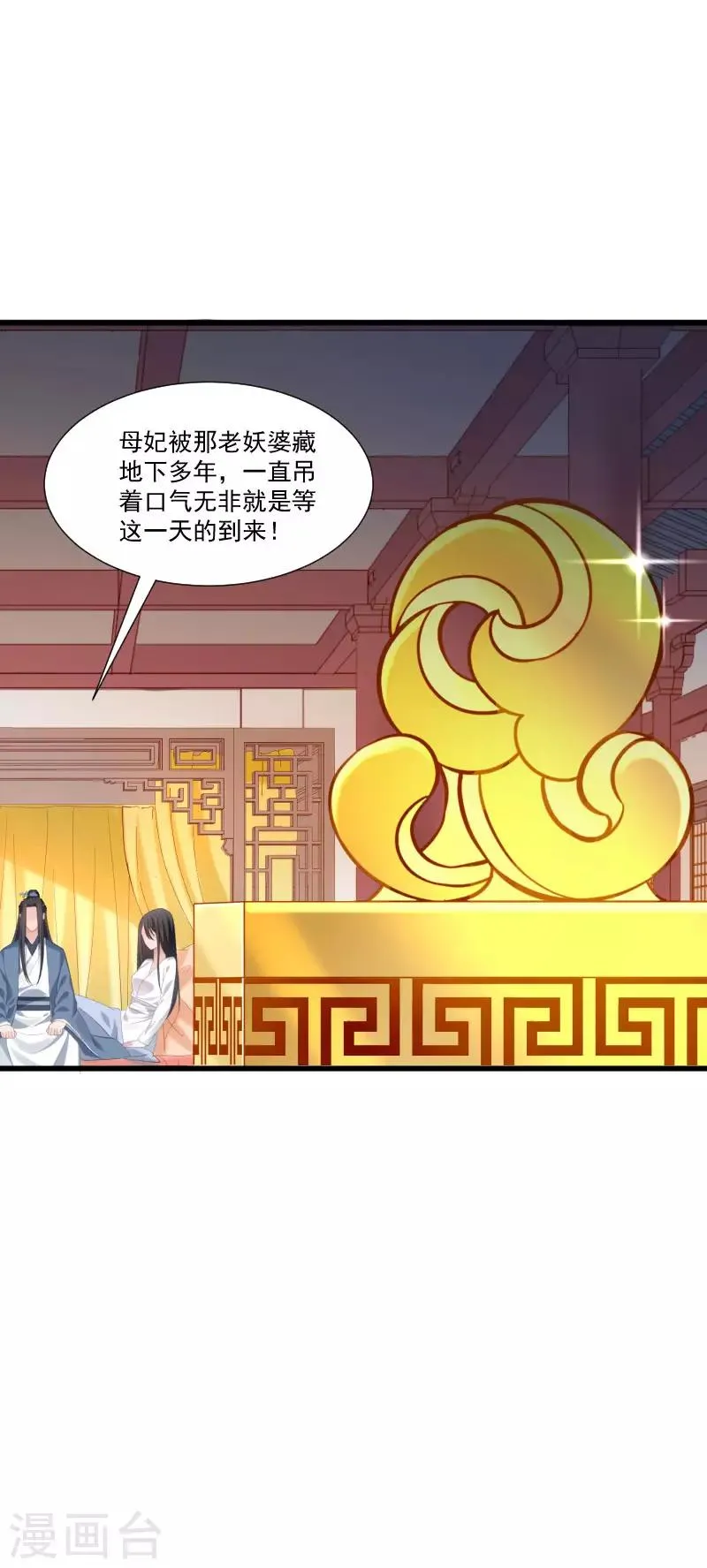 第154话 不忠不孝 第20页