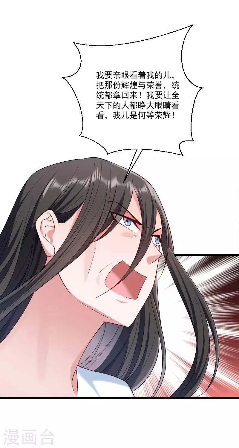 第154话 不忠不孝 第21页
