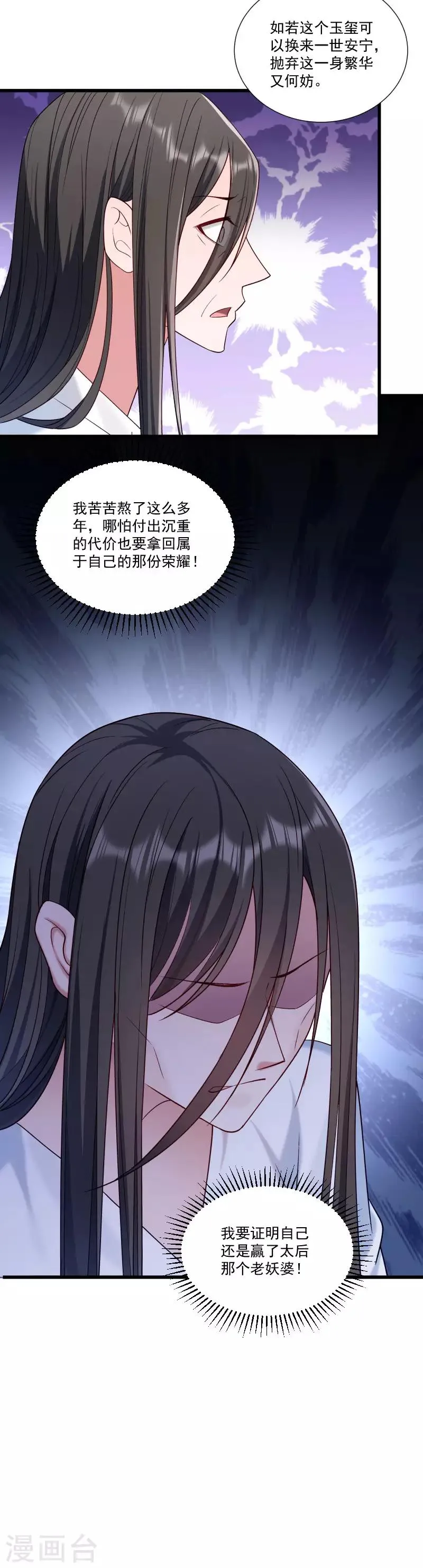 第154话 不忠不孝 第25页