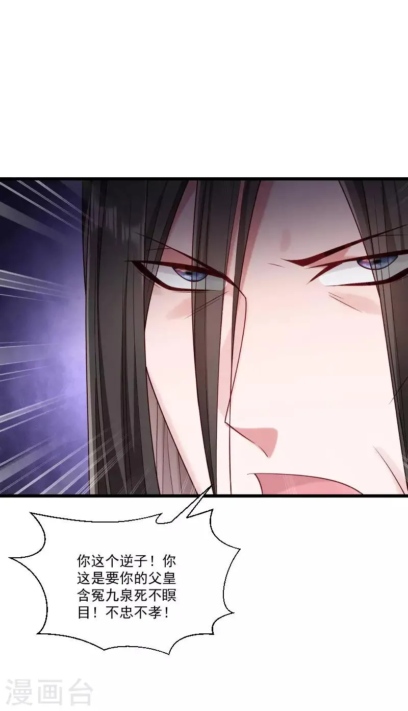 第154话 不忠不孝 第26页
