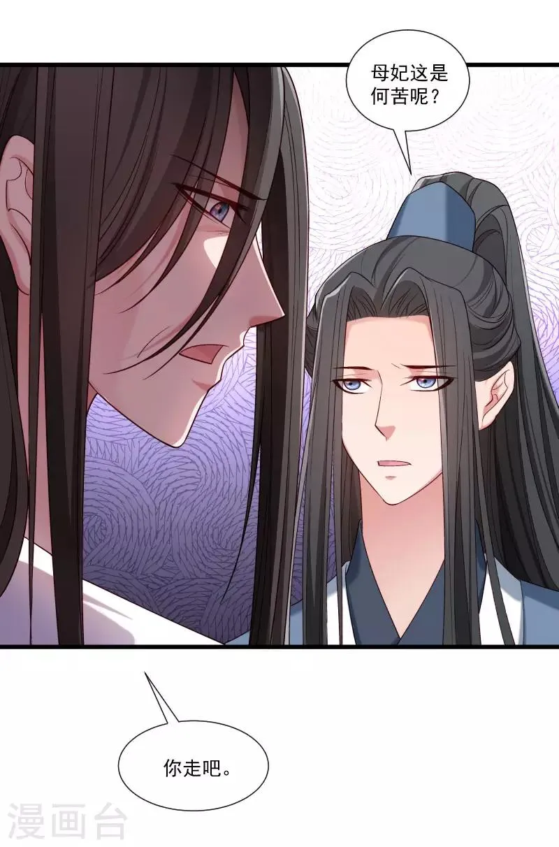 第154话 不忠不孝 第28页