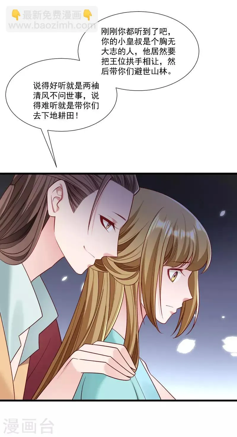 第154话 不忠不孝 第35页