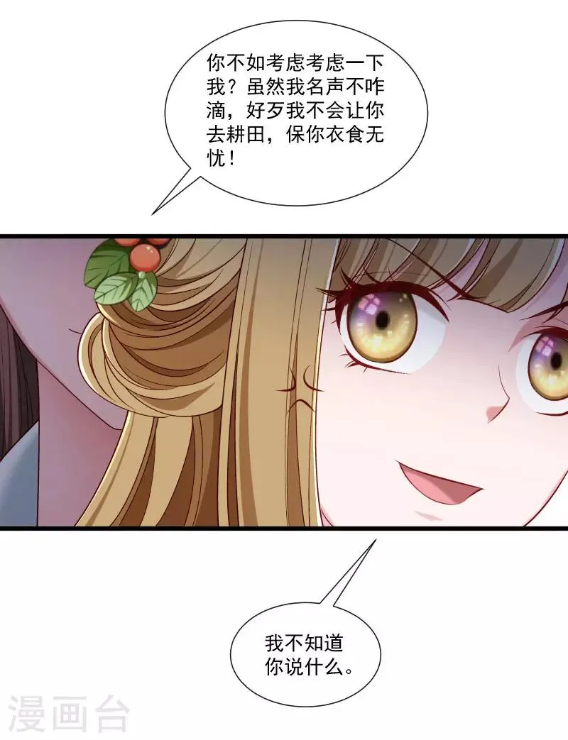 第154话 不忠不孝 第36页