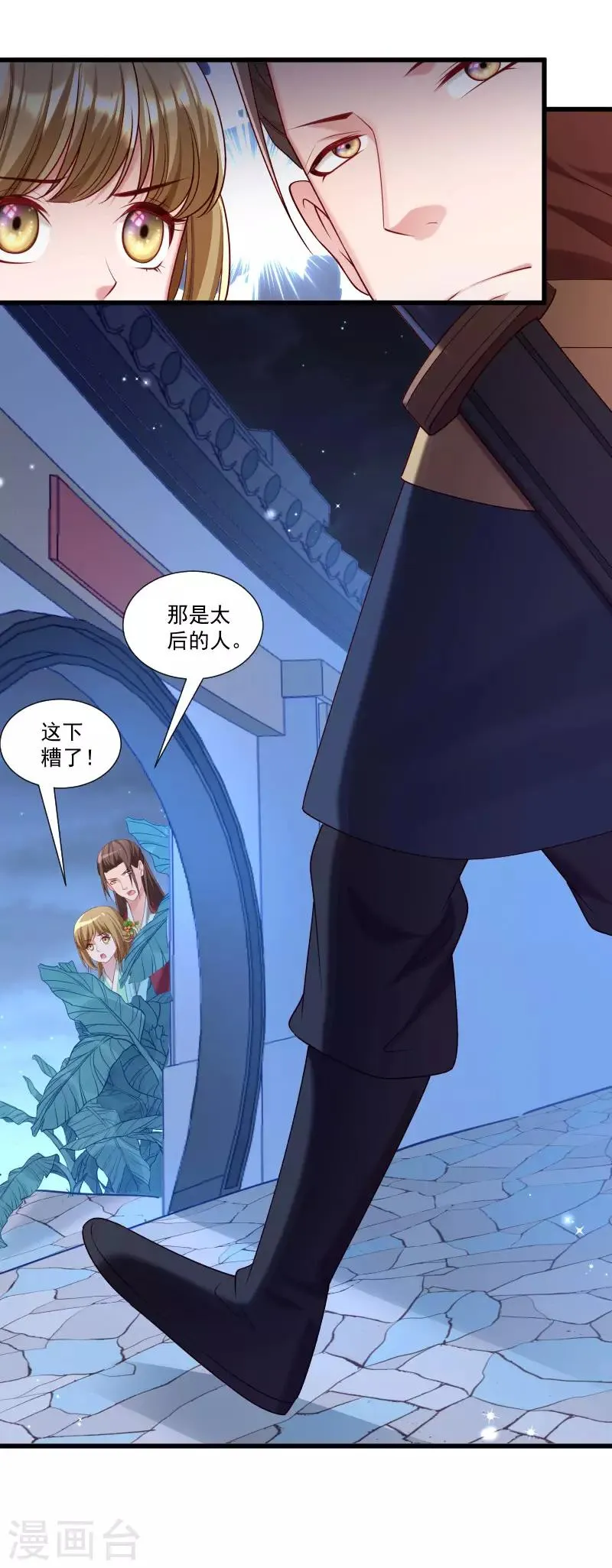 第154话 不忠不孝 第39页