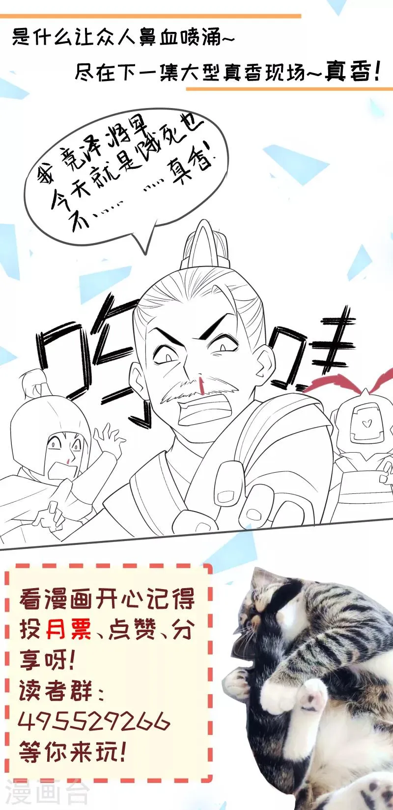 第154话 不忠不孝 第40页