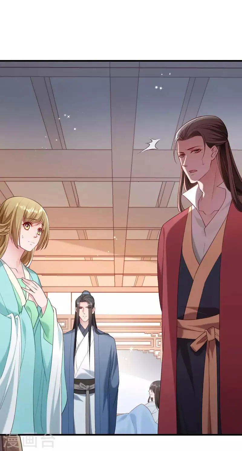 第155话 你吃醋了 第4页