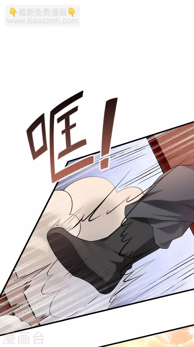 第155话 你吃醋了 第7页
