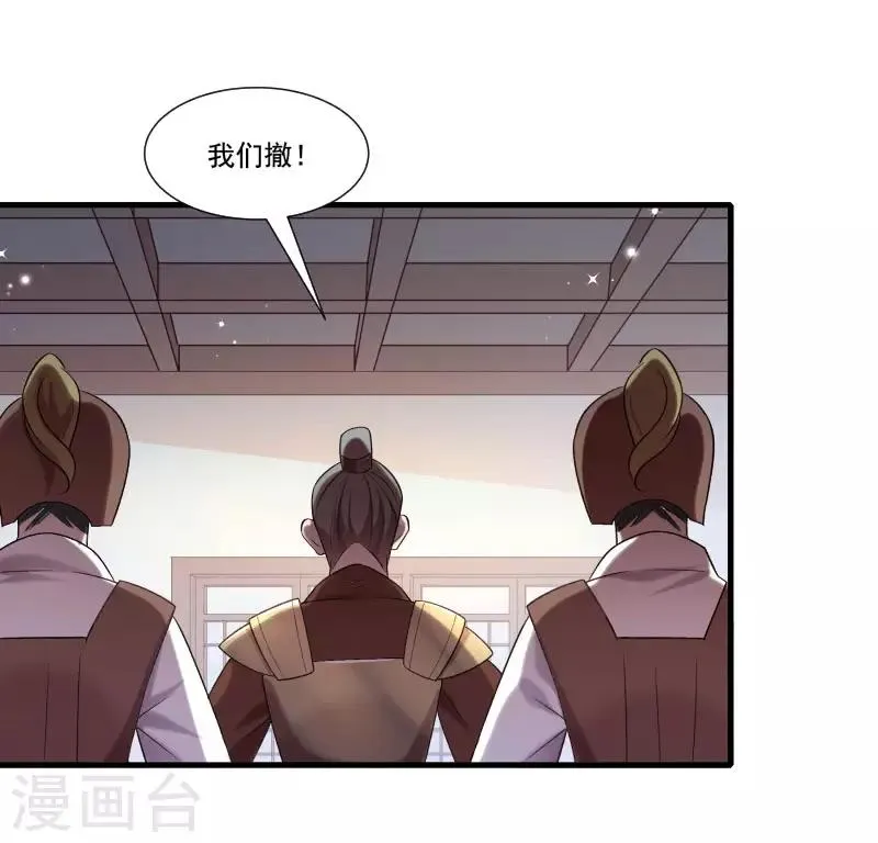 第155话 你吃醋了 第14页