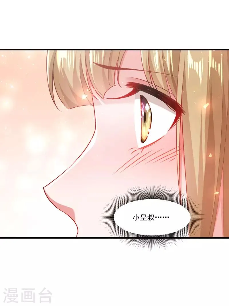 第156话 我喜欢你 第9页