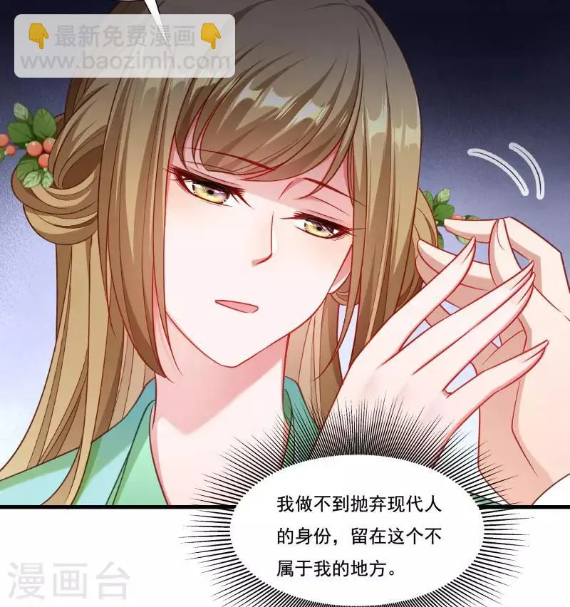 第156话 我喜欢你 第13页