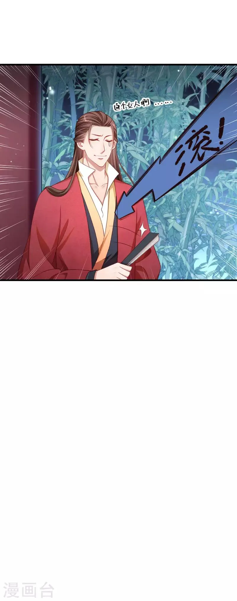 第156话 我喜欢你 第16页