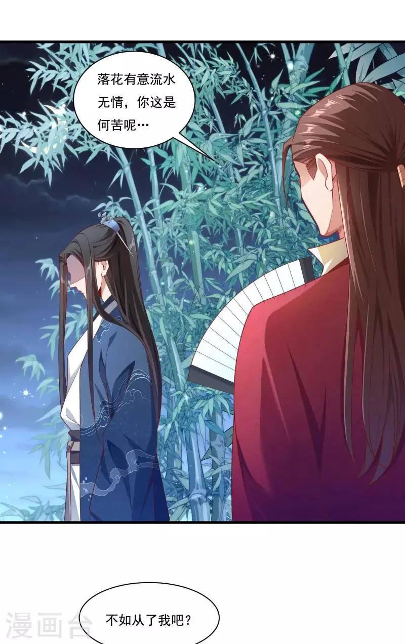 第156话 我喜欢你 第17页