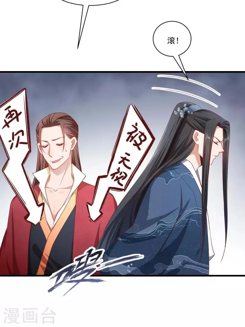 第156话 我喜欢你 第18页