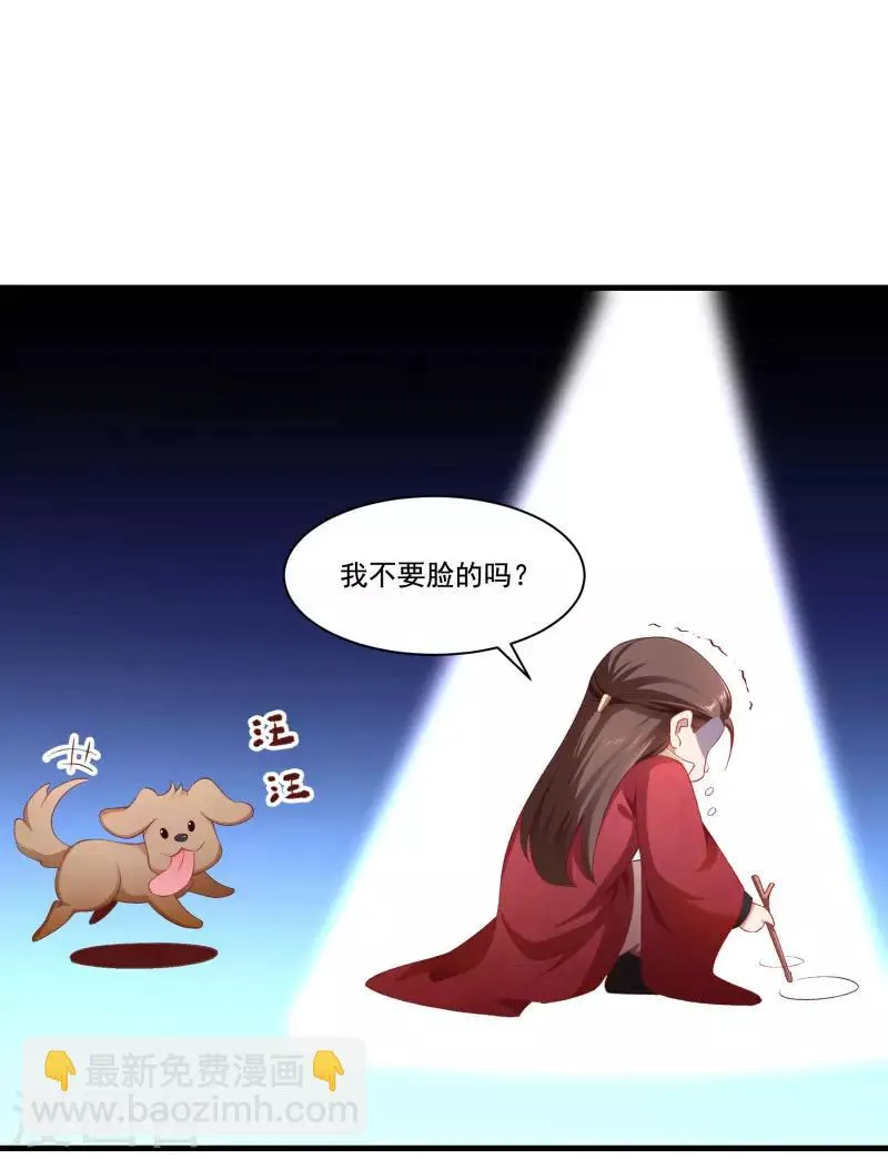 第156话 我喜欢你 第19页