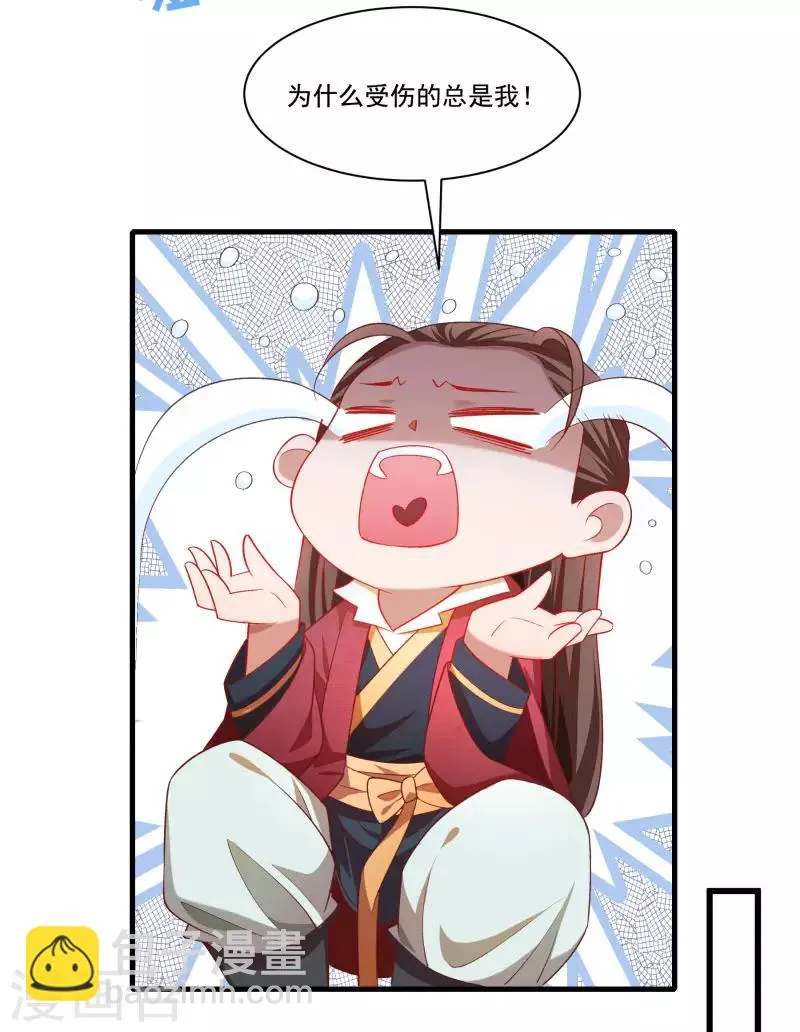 第156话 我喜欢你 第22页
