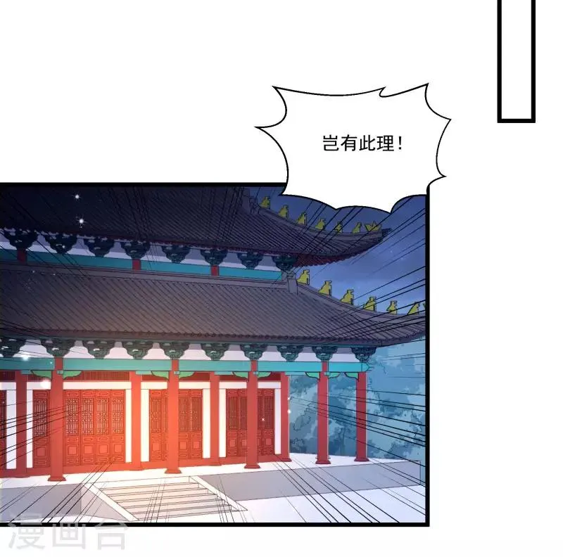 第156话 我喜欢你 第23页