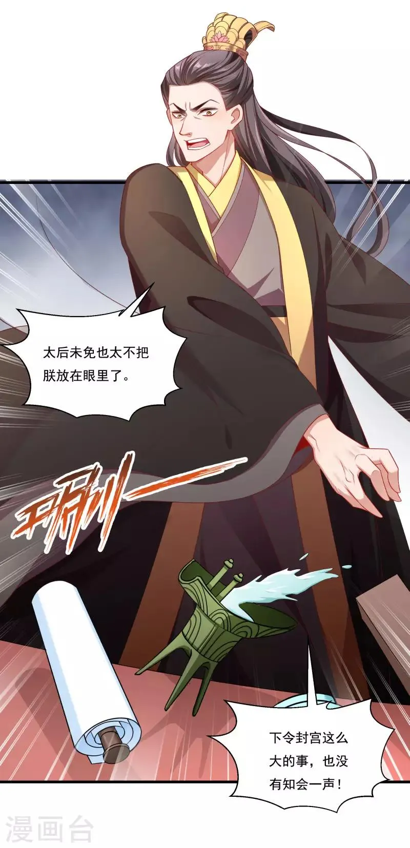 第156话 我喜欢你 第24页