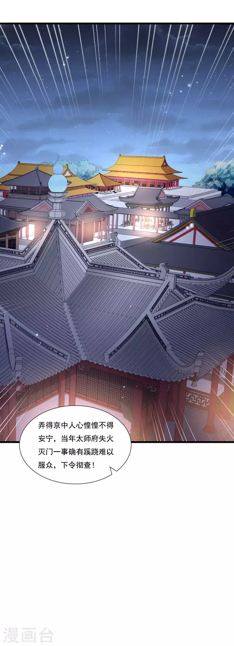 第156话 我喜欢你 第27页