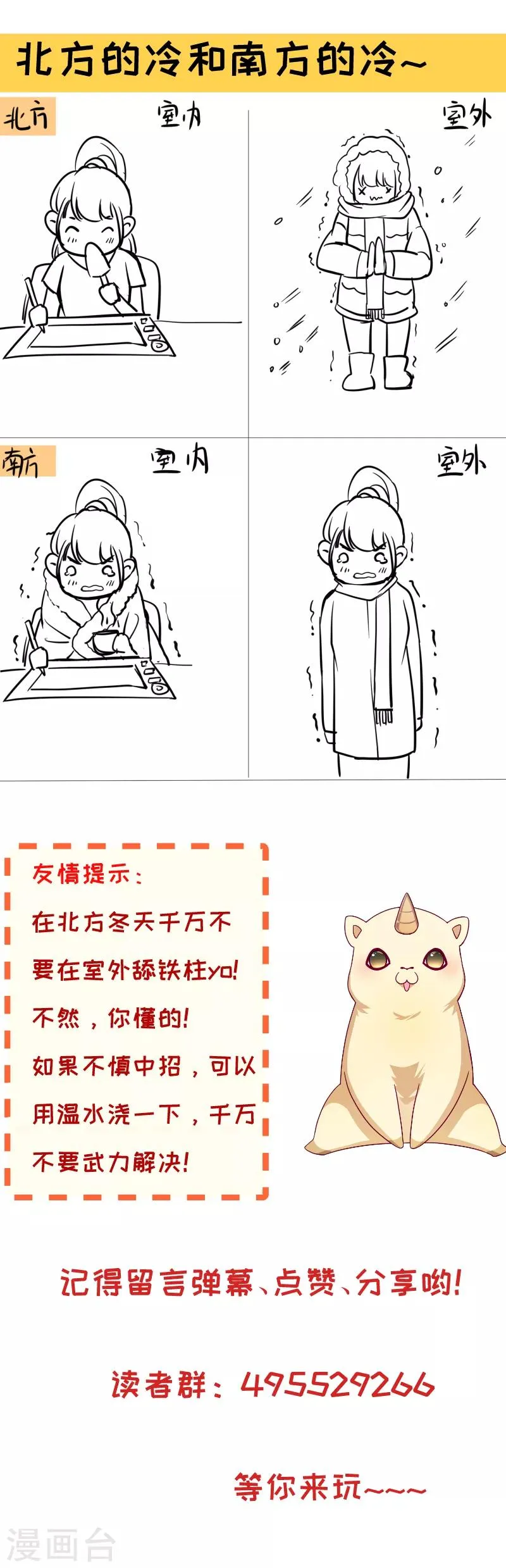 第156话 我喜欢你 第28页