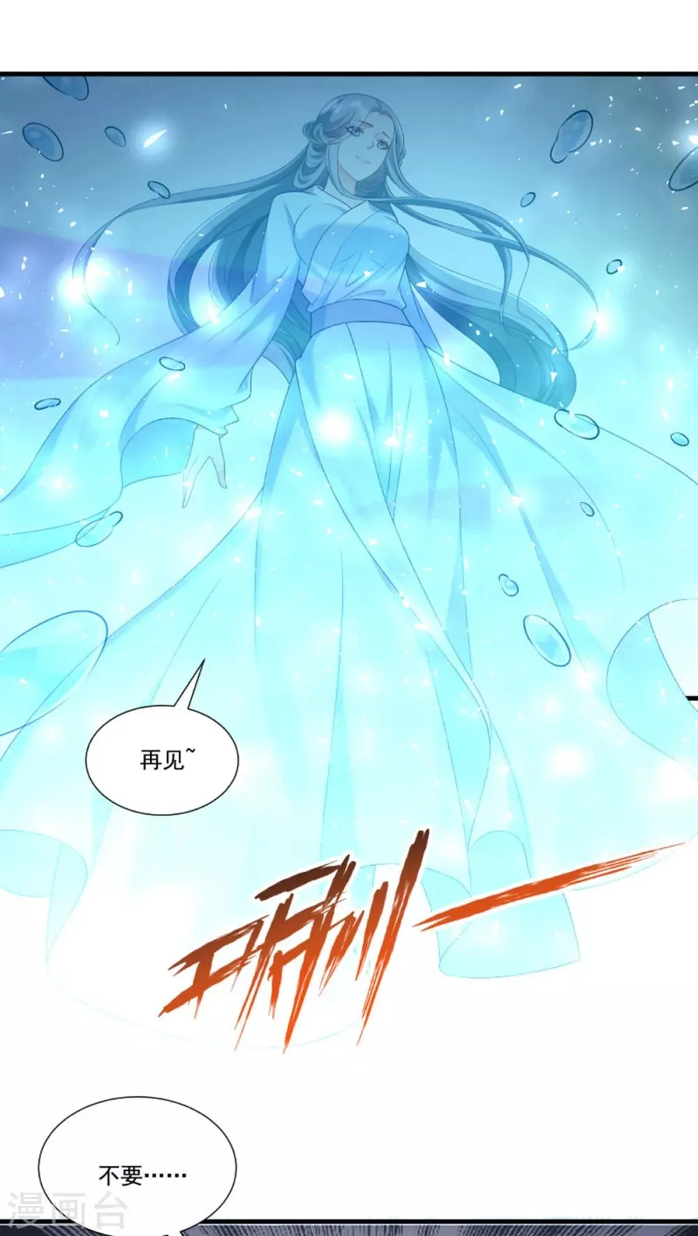 第157话 风云暗涌 第6页