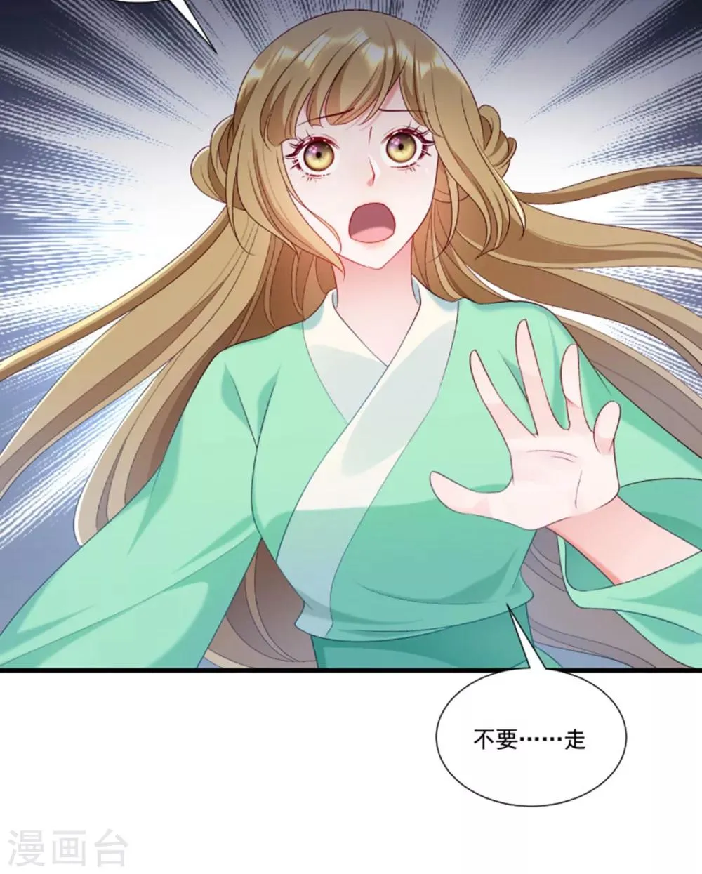 第157话 风云暗涌 第7页