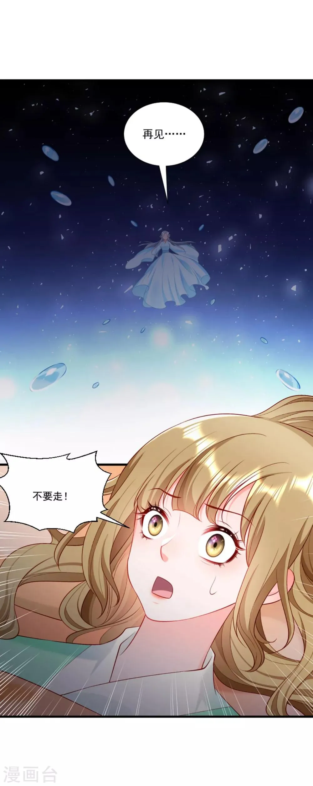第157话 风云暗涌 第8页