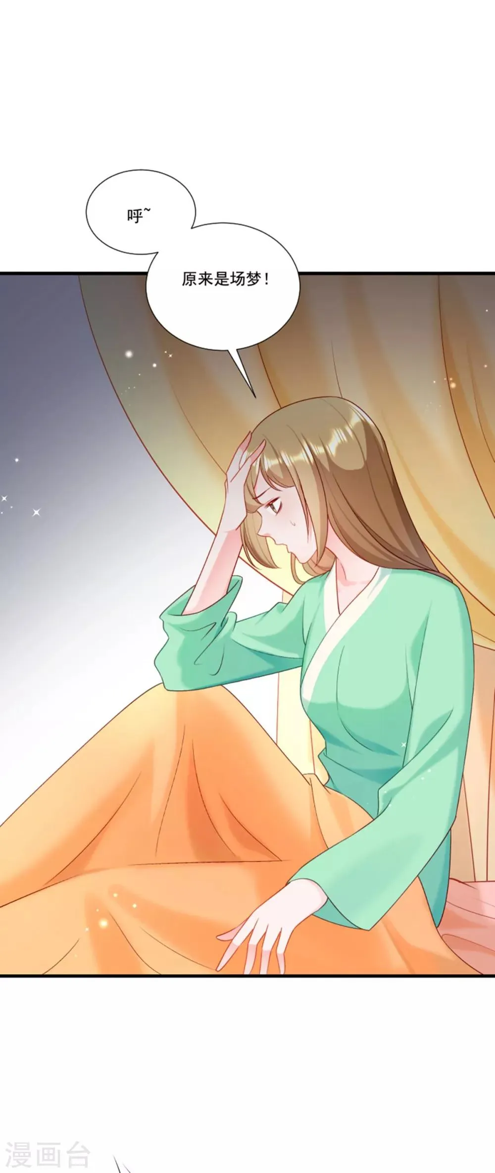 第157话 风云暗涌 第9页