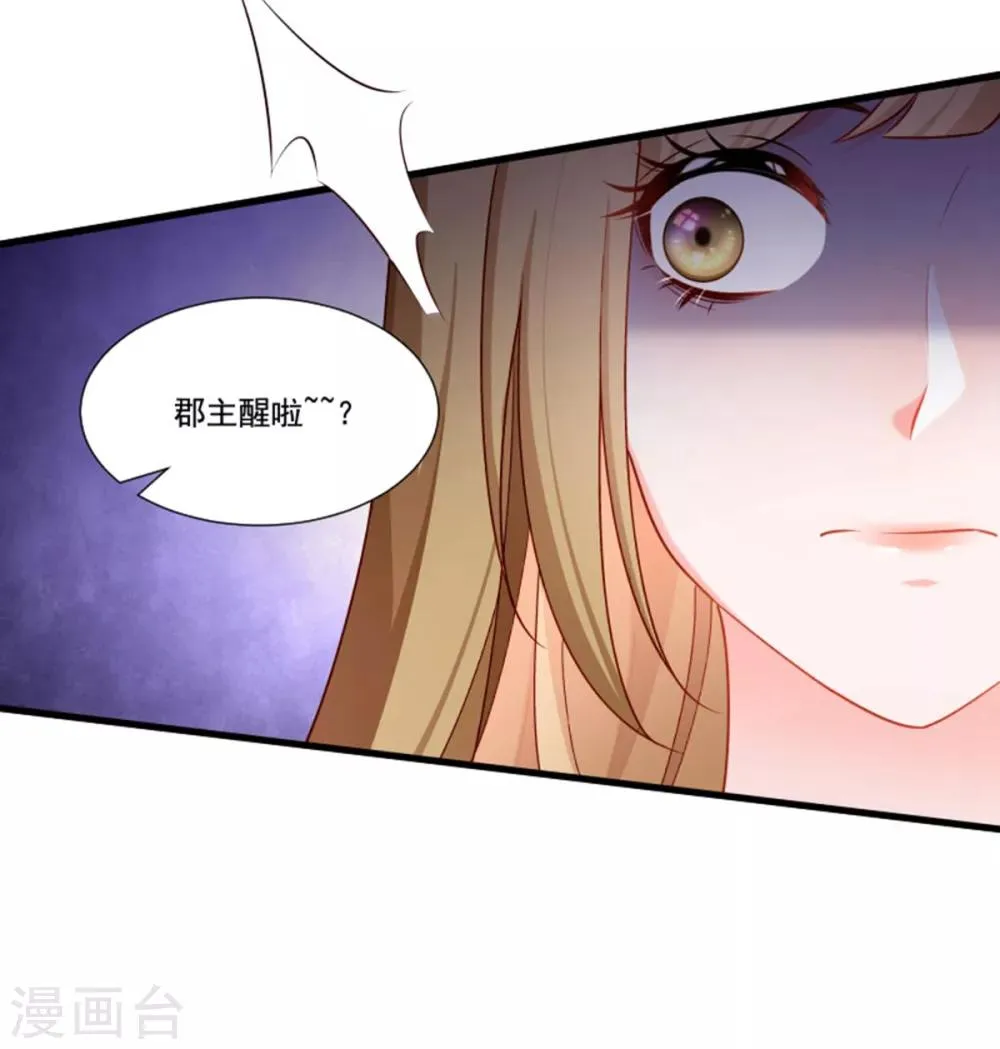 第157话 风云暗涌 第10页