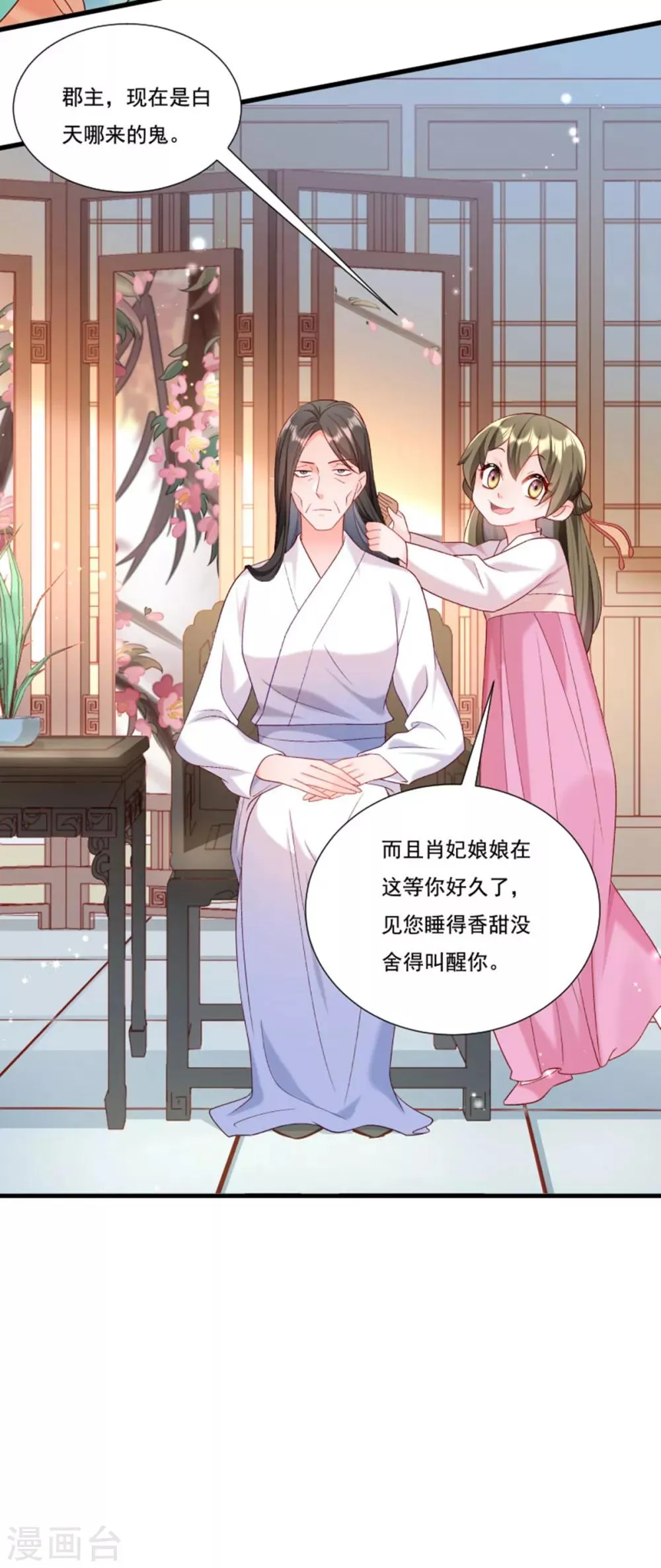 第157话 风云暗涌 第13页