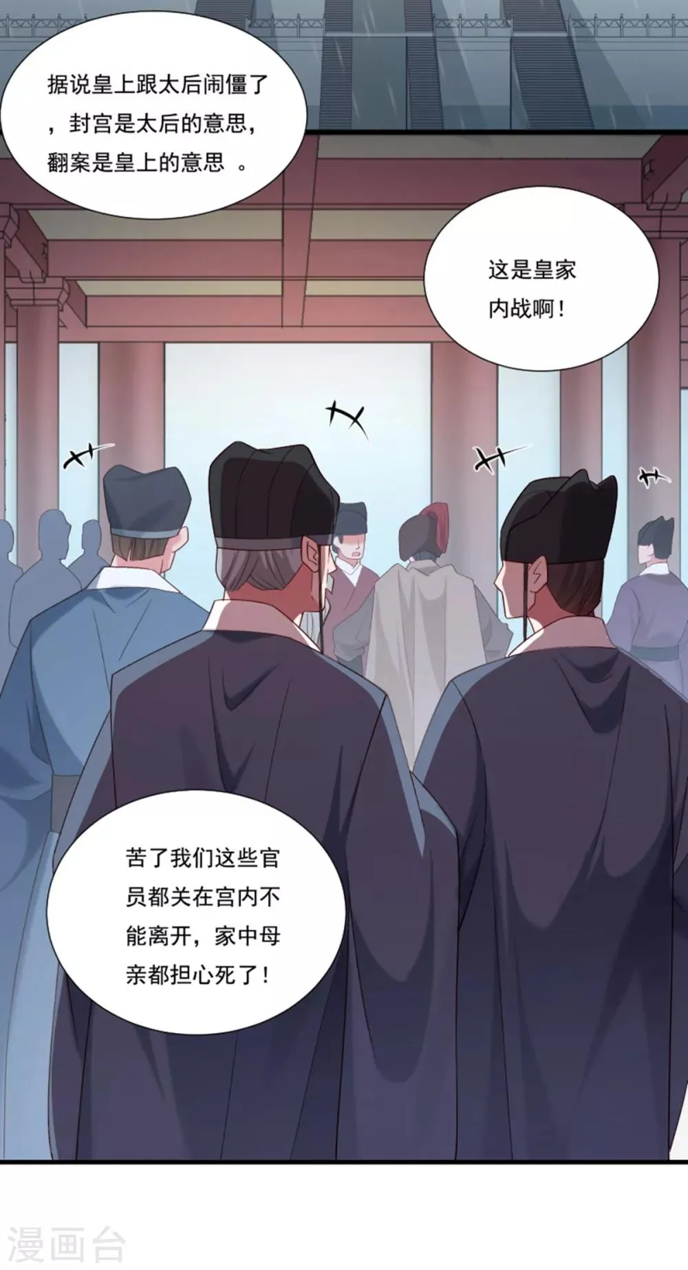 第157话 风云暗涌 第22页