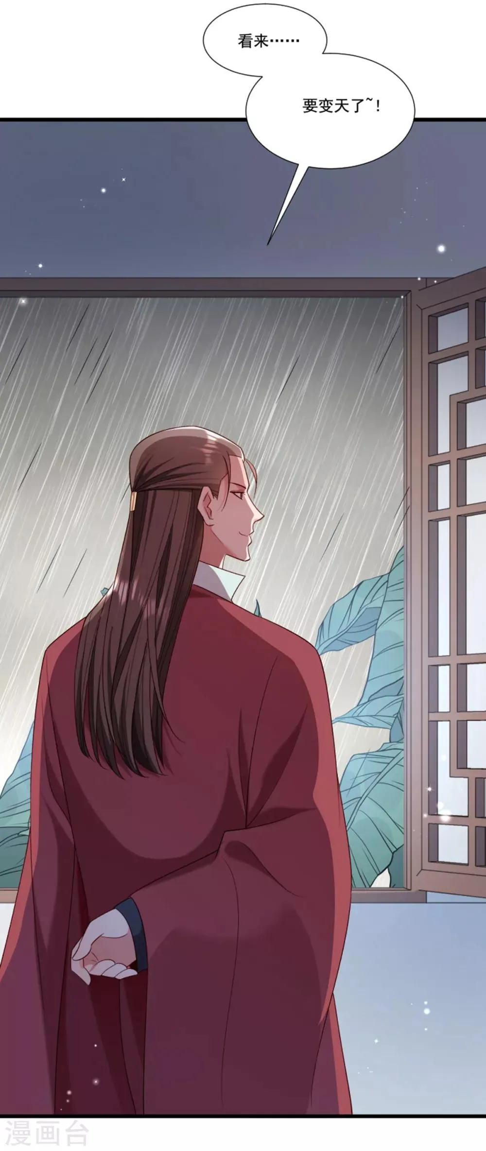 第157话 风云暗涌 第24页