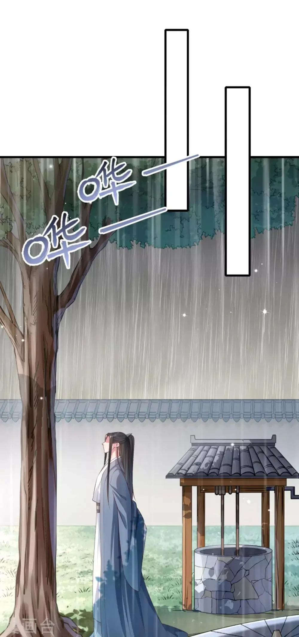 第157话 风云暗涌 第25页