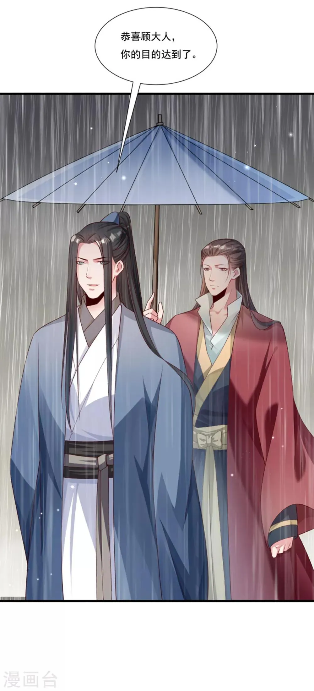 第157话 风云暗涌 第27页