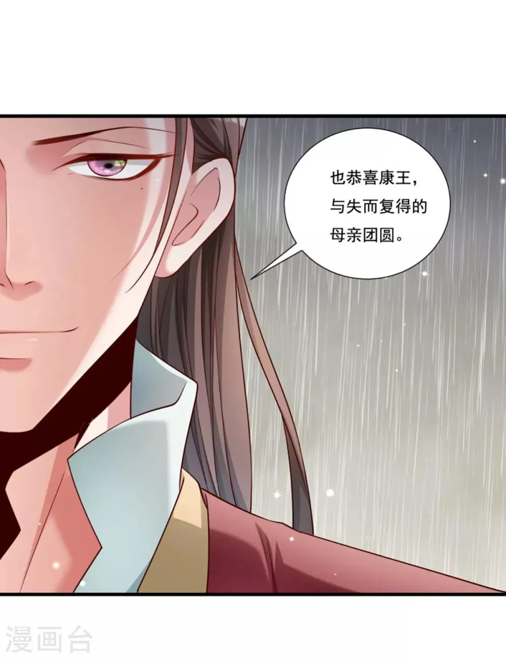 第157话 风云暗涌 第28页