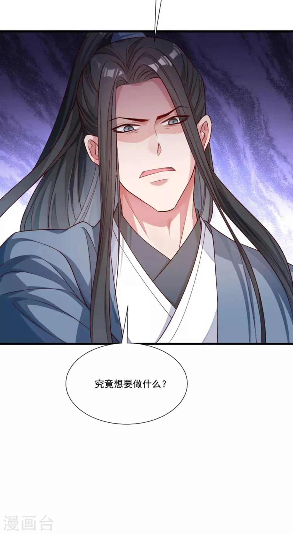 第157话 风云暗涌 第31页