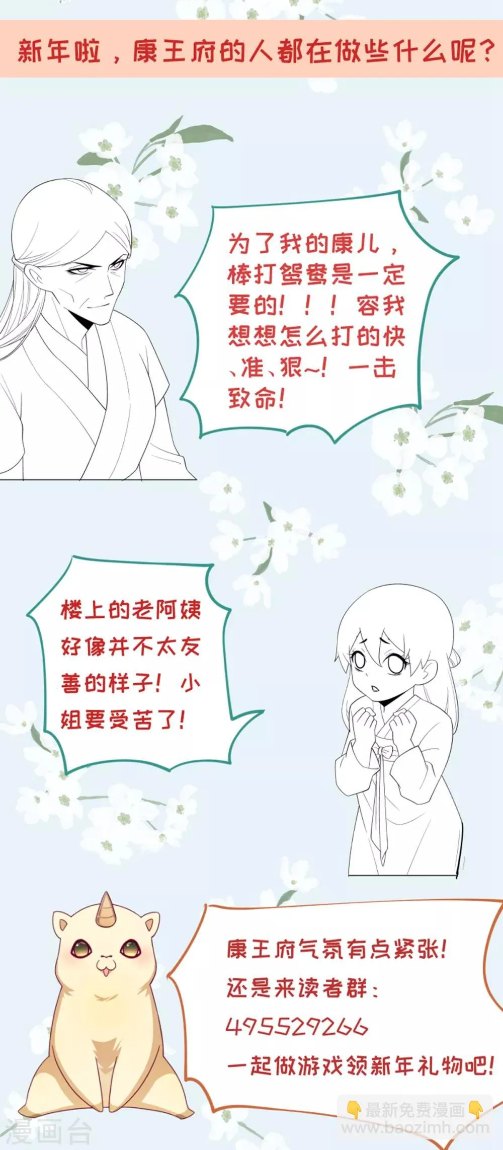 第157话 风云暗涌 第33页
