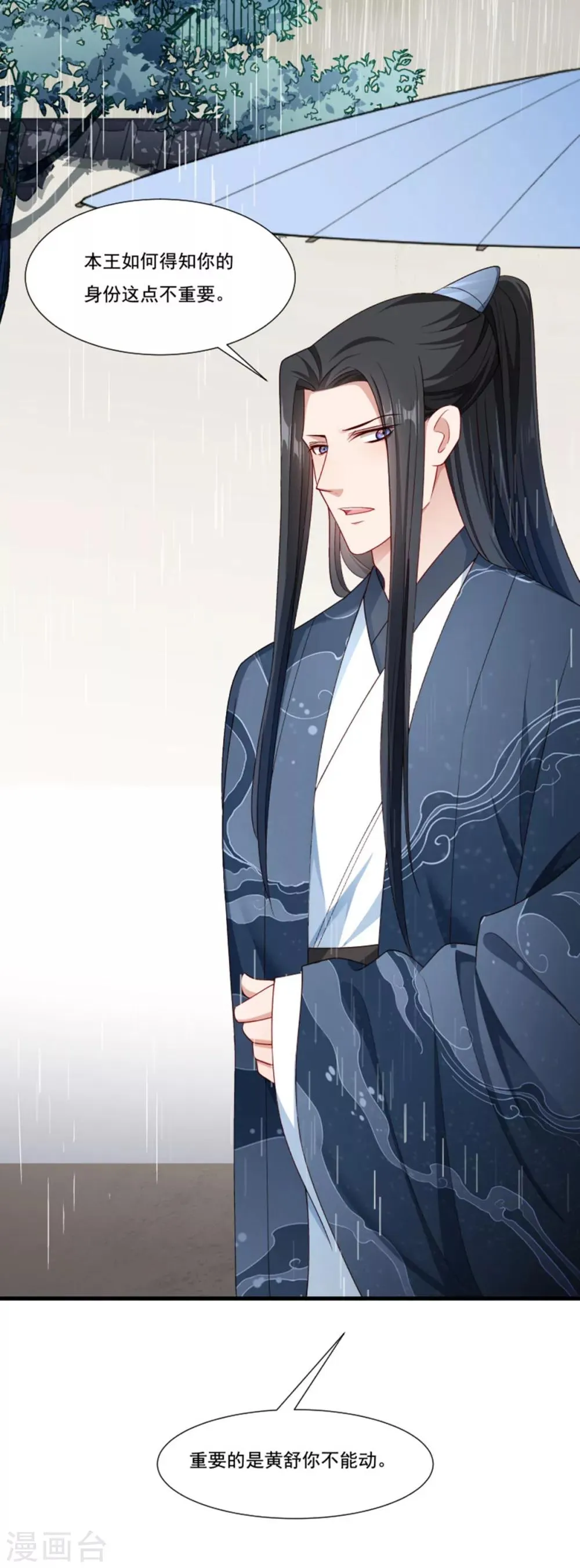 第158话 你很像她 第6页