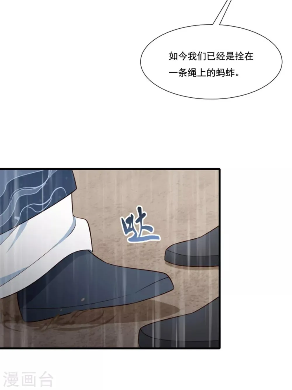 第158话 你很像她 第9页