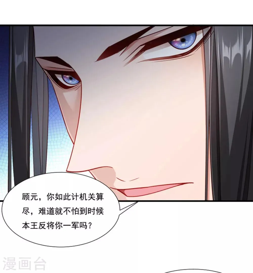 第158话 你很像她 第13页