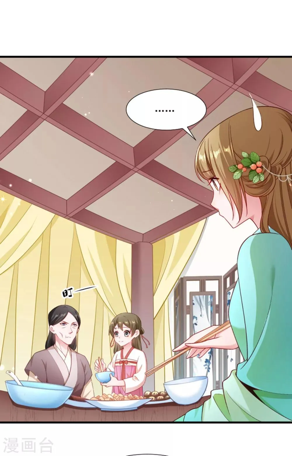 第158话 你很像她 第18页