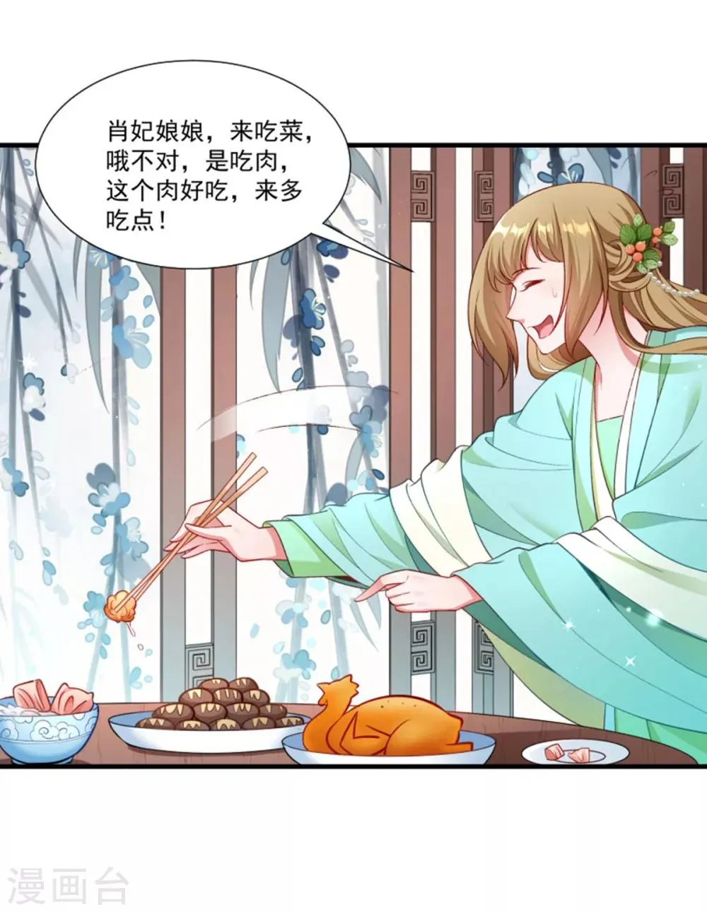第158话 你很像她 第26页