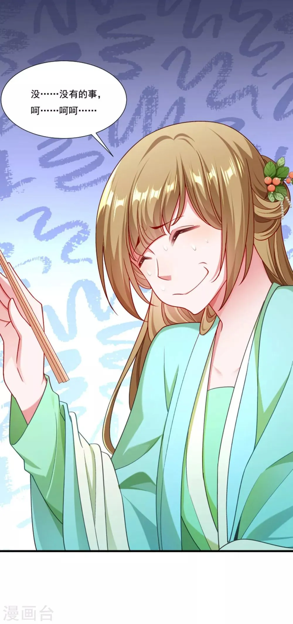 第158话 你很像她 第28页