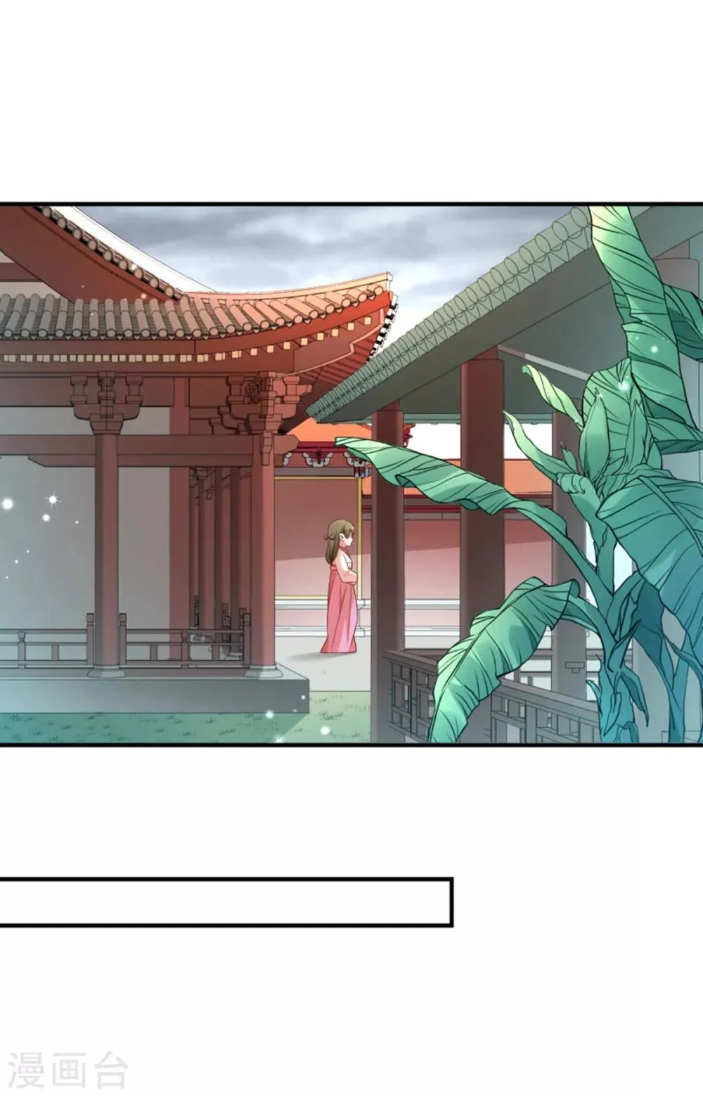 第158话 你很像她 第30页