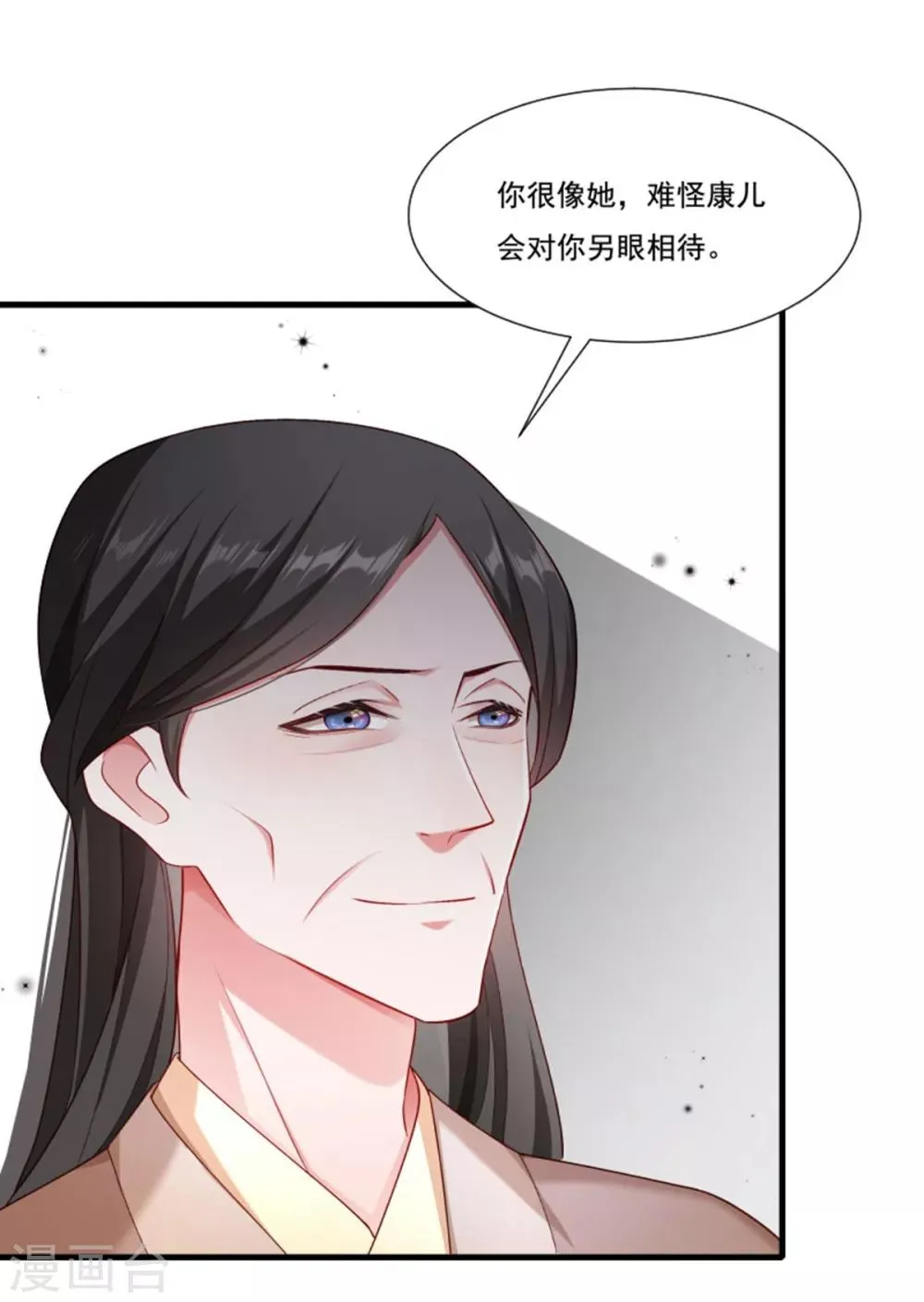 第158话 你很像她 第31页