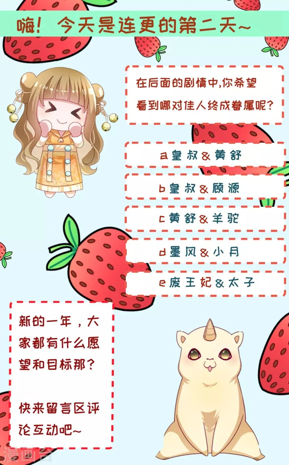 第158话 你很像她 第33页