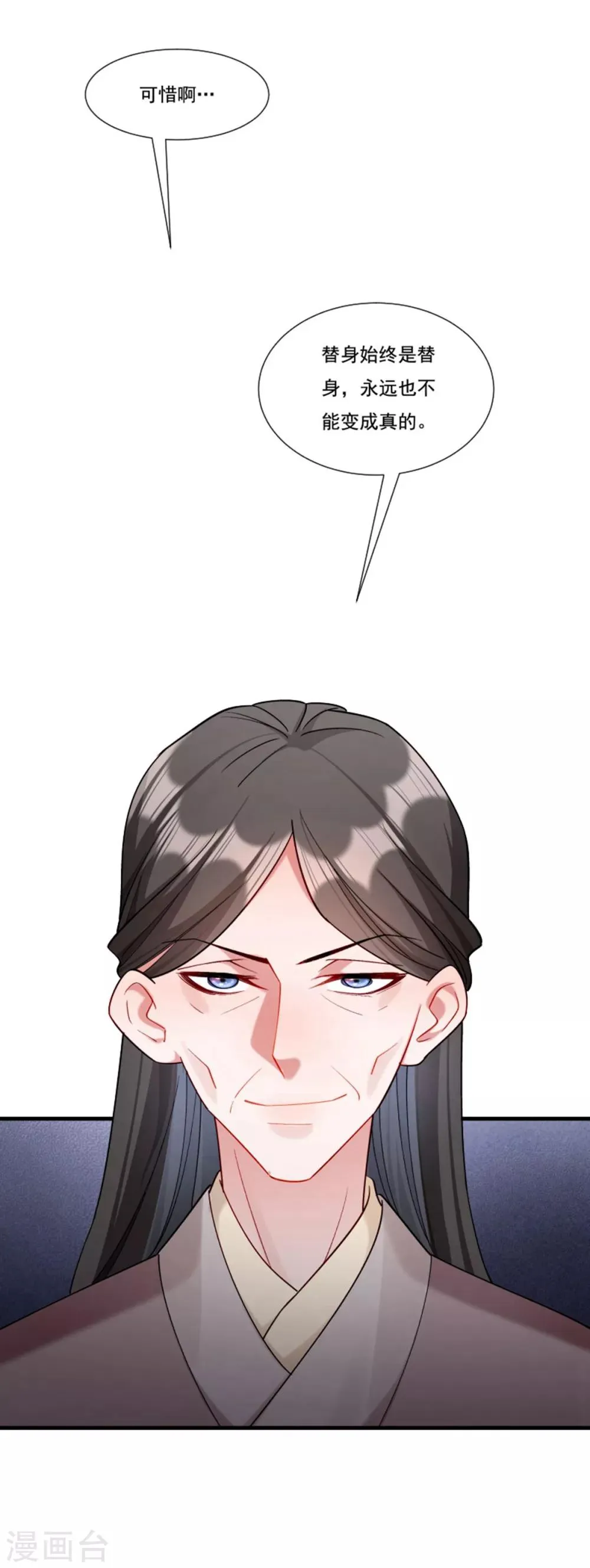第159话 肖妃刁难黄舒 第2页