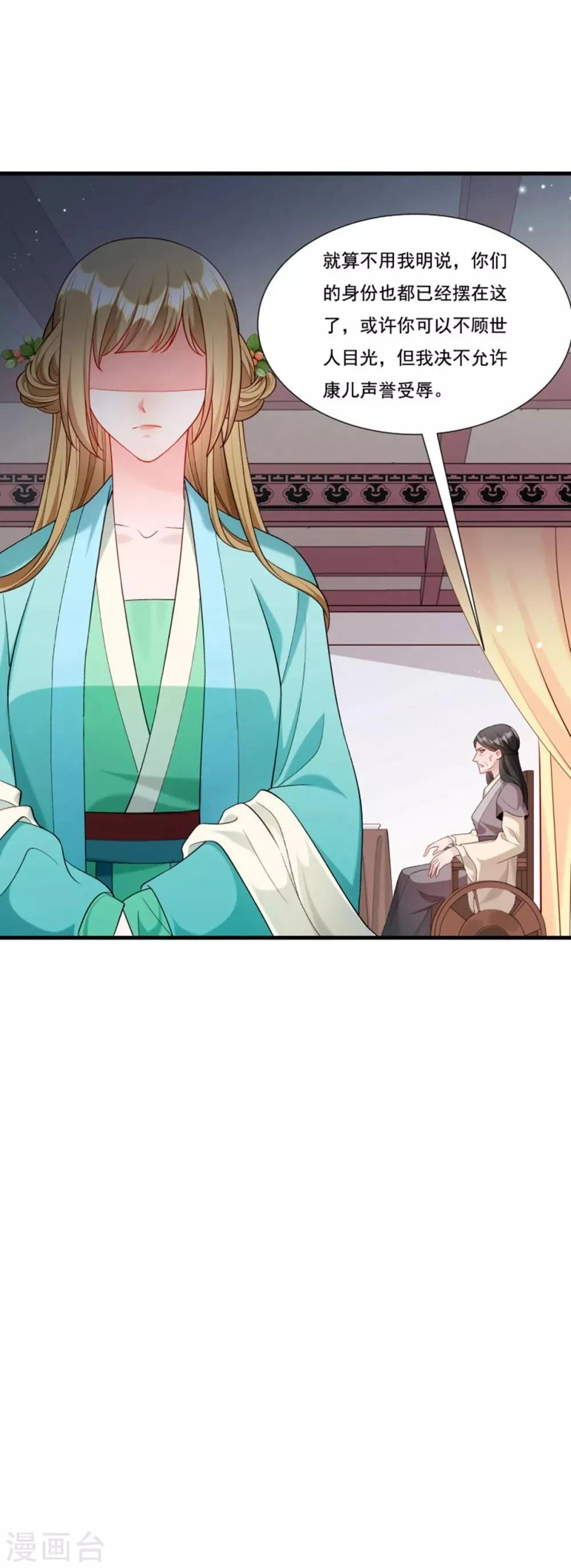 第159话 肖妃刁难黄舒 第6页