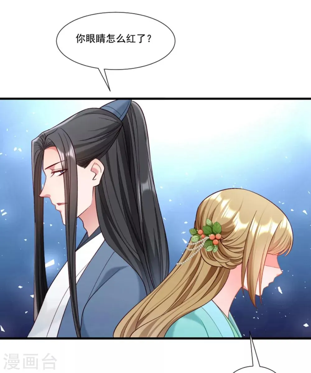 第159话 肖妃刁难黄舒 第11页