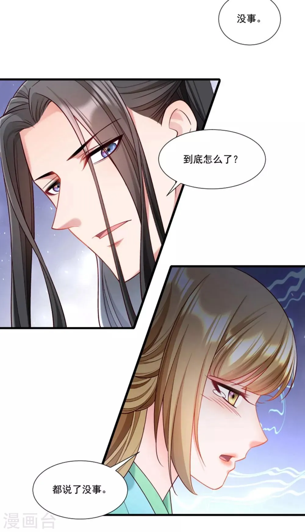 第159话 肖妃刁难黄舒 第12页
