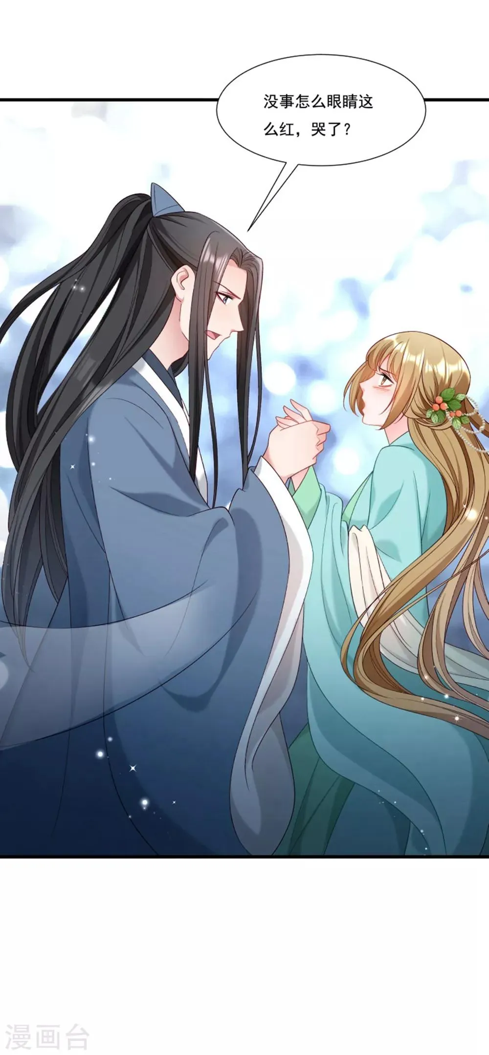 第159话 肖妃刁难黄舒 第13页